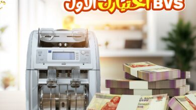 تصليح ماكينة عد النقود Glory: شركة BVS تعتبر من أشهر شركات صيانة مكن عد جلوري في السوق المصري