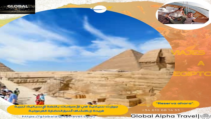 أهمية الجولات سياحية في الأهرامات باللغة الإسبانية