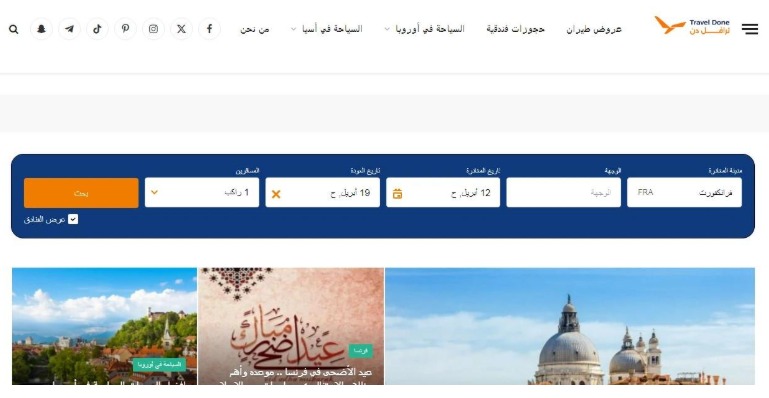 أفضل دليل سفر ونصائح للمسافرين